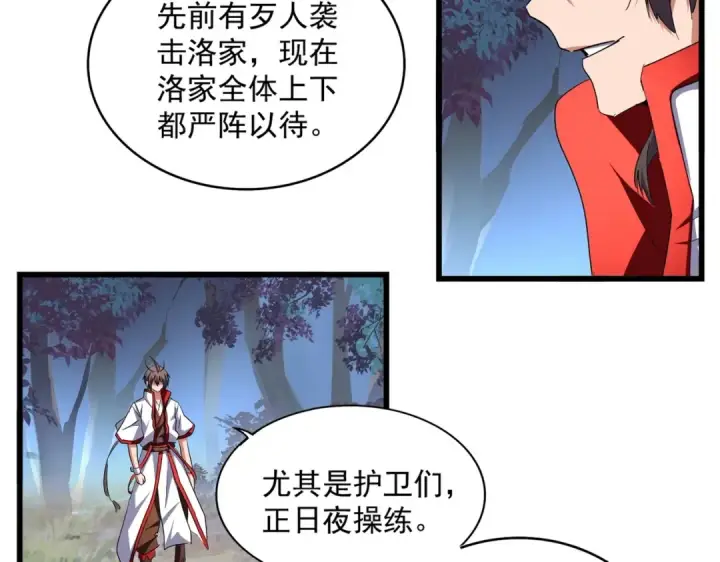 漫画《魔皇大管家》第233话 洛家全员奥斯卡奖第34张图