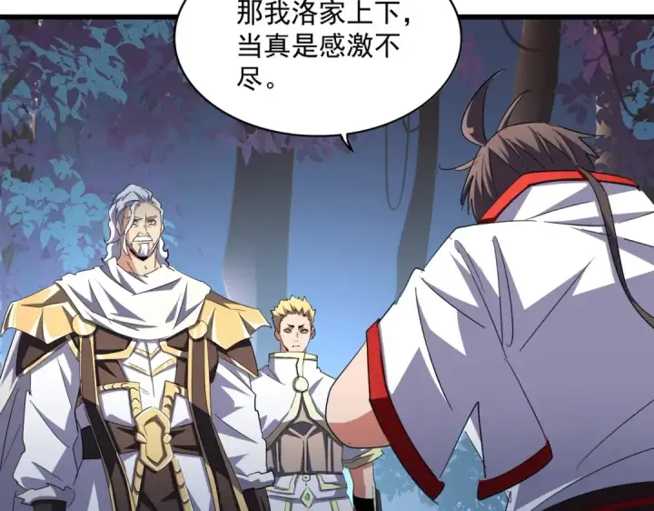漫画《魔皇大管家》第233话 洛家全员奥斯卡奖第36张图