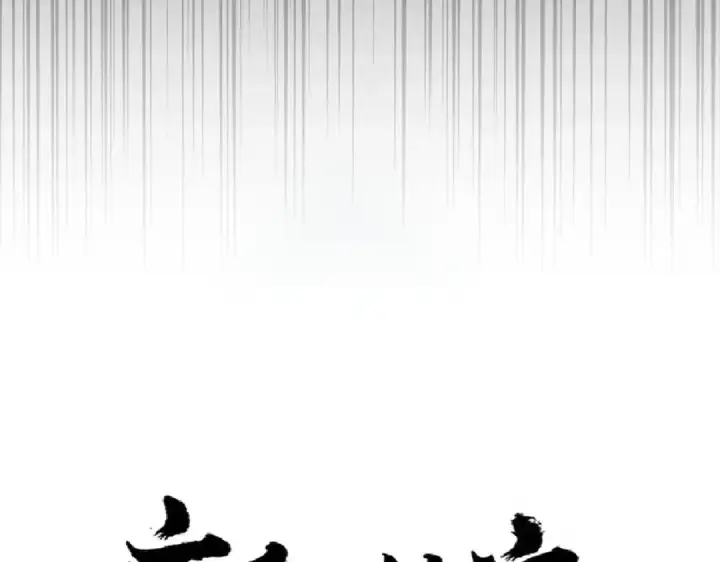 漫画《魔皇大管家》第233话 洛家全员奥斯卡奖第4张图