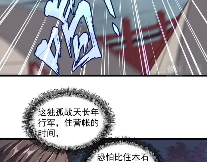 漫画《魔皇大管家》第233话 洛家全员奥斯卡奖第42张图