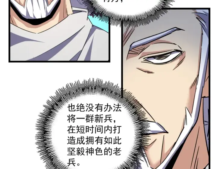 漫画《魔皇大管家》第233话 洛家全员奥斯卡奖第47张图