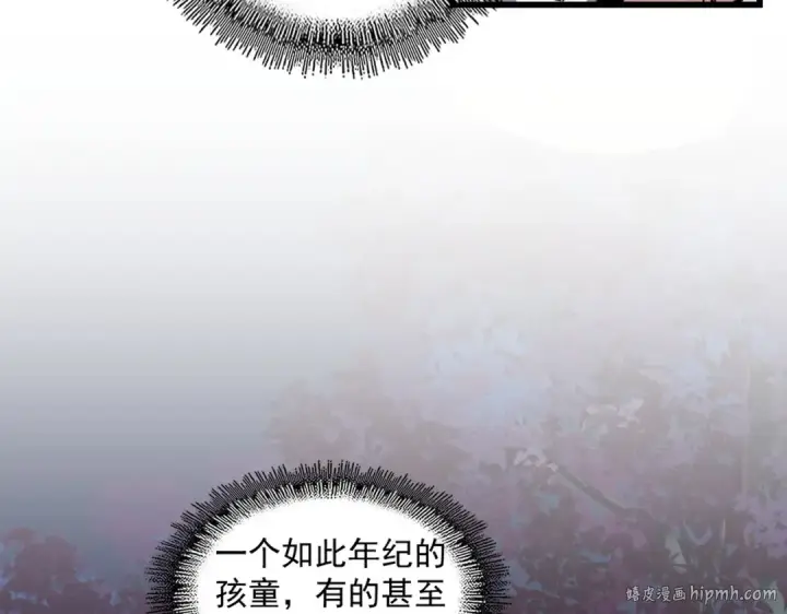 漫画《魔皇大管家》第233话 洛家全员奥斯卡奖第48张图