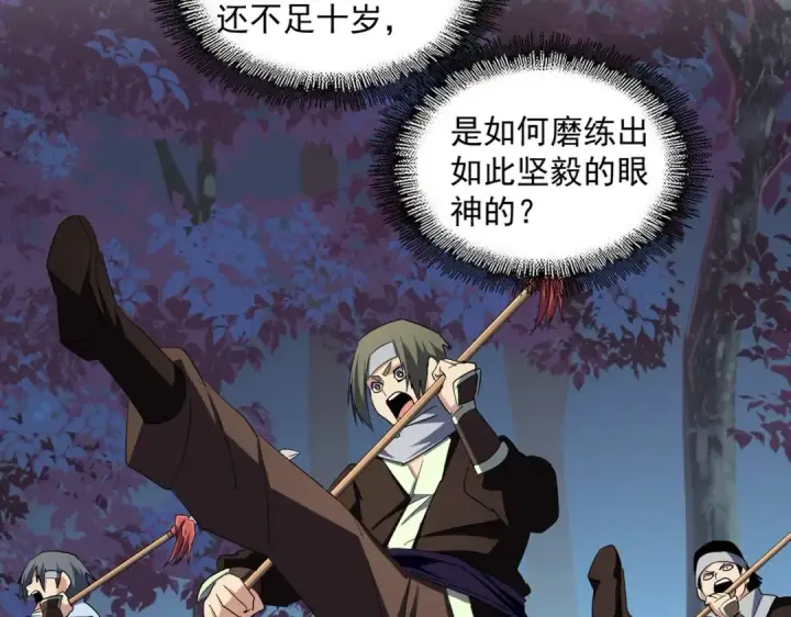 漫画《魔皇大管家》第233话 洛家全员奥斯卡奖第49张图