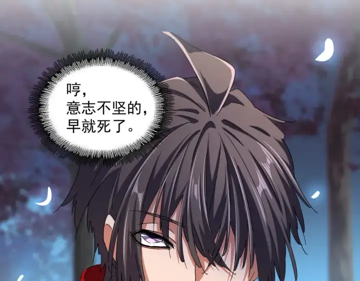 漫画《魔皇大管家》第233话 洛家全员奥斯卡奖第52张图