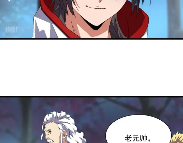 漫画《魔皇大管家》第233话 洛家全员奥斯卡奖第53张图