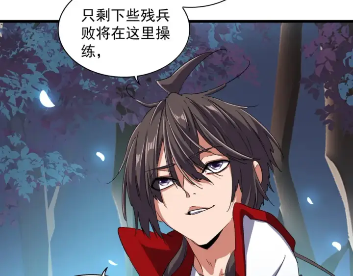 漫画《魔皇大管家》第233话 洛家全员奥斯卡奖第55张图