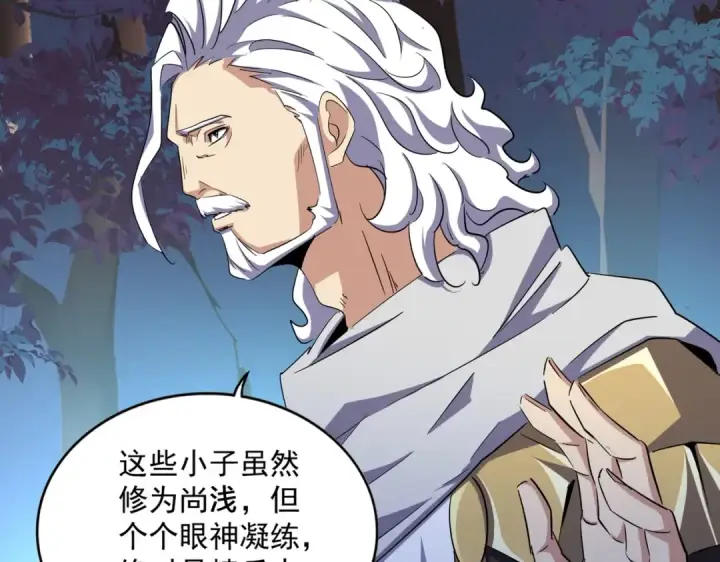 漫画《魔皇大管家》第233话 洛家全员奥斯卡奖第57张图