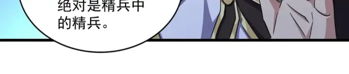 漫画《魔皇大管家》第233话 洛家全员奥斯卡奖第58张图