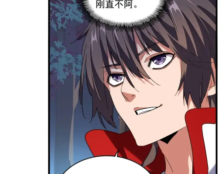 漫画《魔皇大管家》第233话 洛家全员奥斯卡奖第61张图