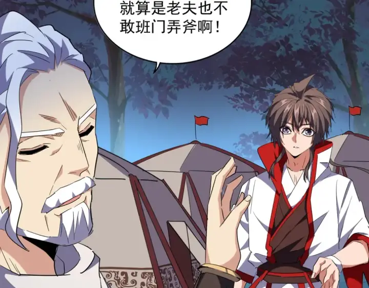 漫画《魔皇大管家》第233话 洛家全员奥斯卡奖第63张图