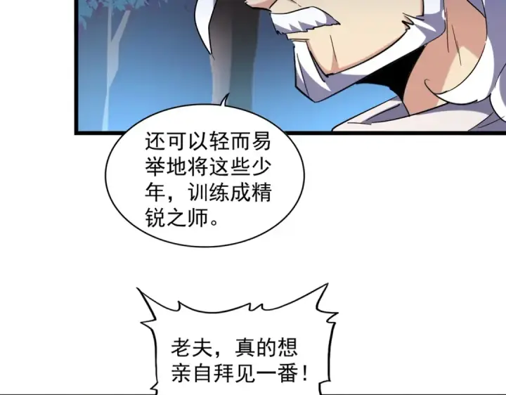 漫画《魔皇大管家》第233话 洛家全员奥斯卡奖第66张图