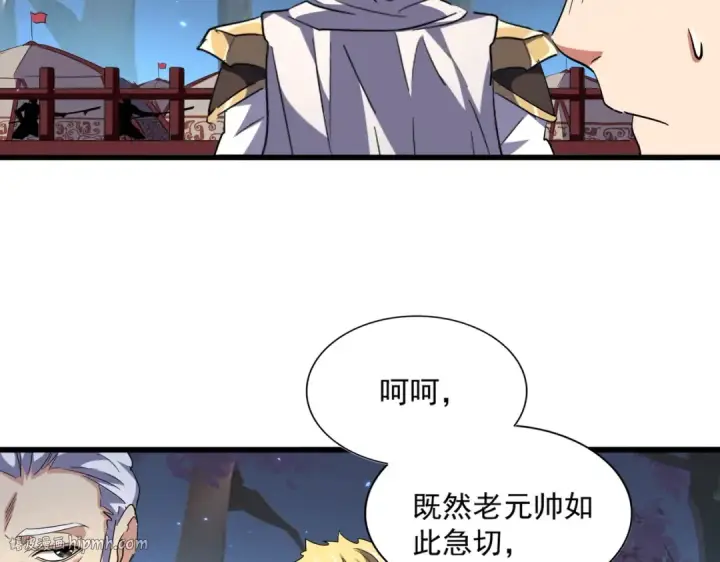 漫画《魔皇大管家》第233话 洛家全员奥斯卡奖第72张图