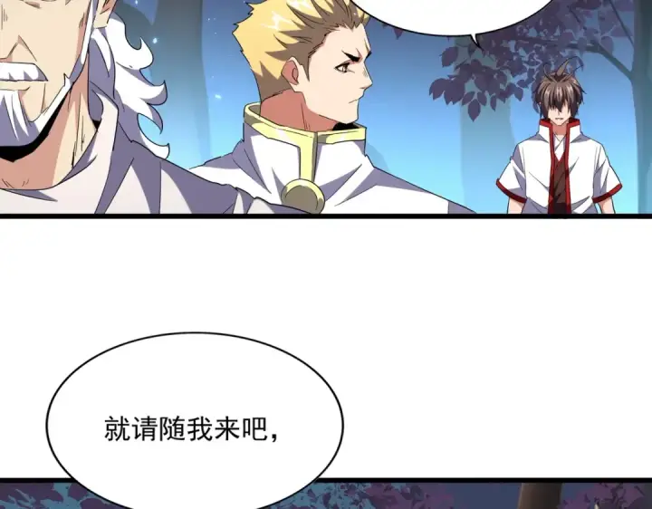 漫画《魔皇大管家》第233话 洛家全员奥斯卡奖第73张图