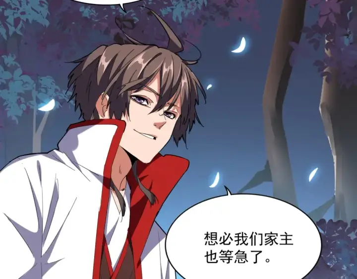 漫画《魔皇大管家》第233话 洛家全员奥斯卡奖第74张图