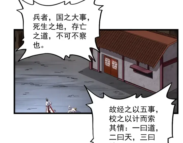 漫画《魔皇大管家》第233话 洛家全员奥斯卡奖第77张图