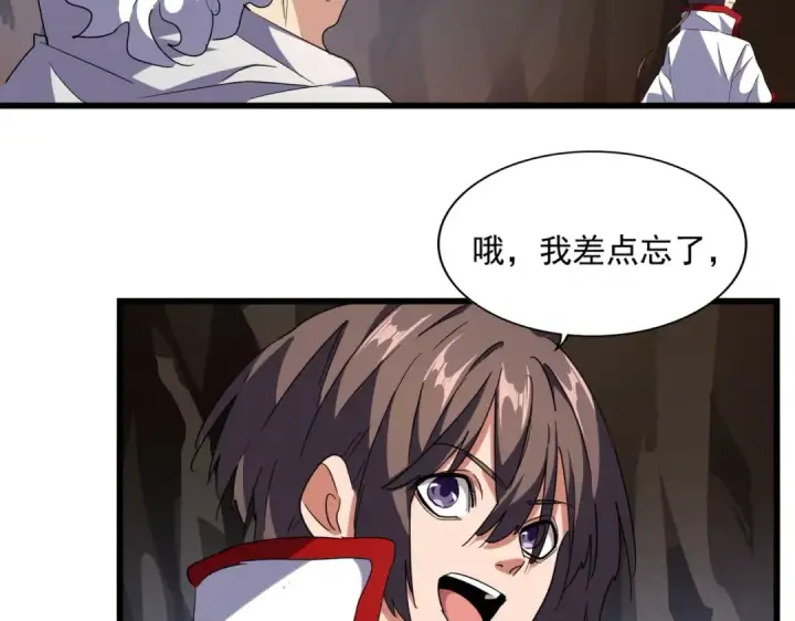 漫画《魔皇大管家》第233话 洛家全员奥斯卡奖第79张图