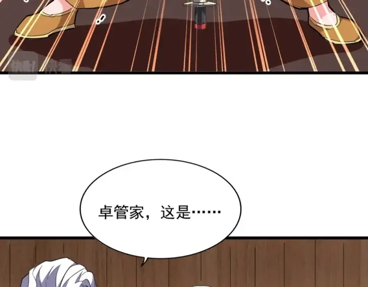 漫画《魔皇大管家》第233话 洛家全员奥斯卡奖第86张图