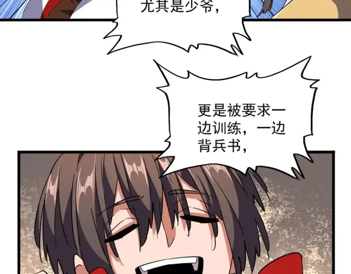 漫画《魔皇大管家》第233话 洛家全员奥斯卡奖第92张图