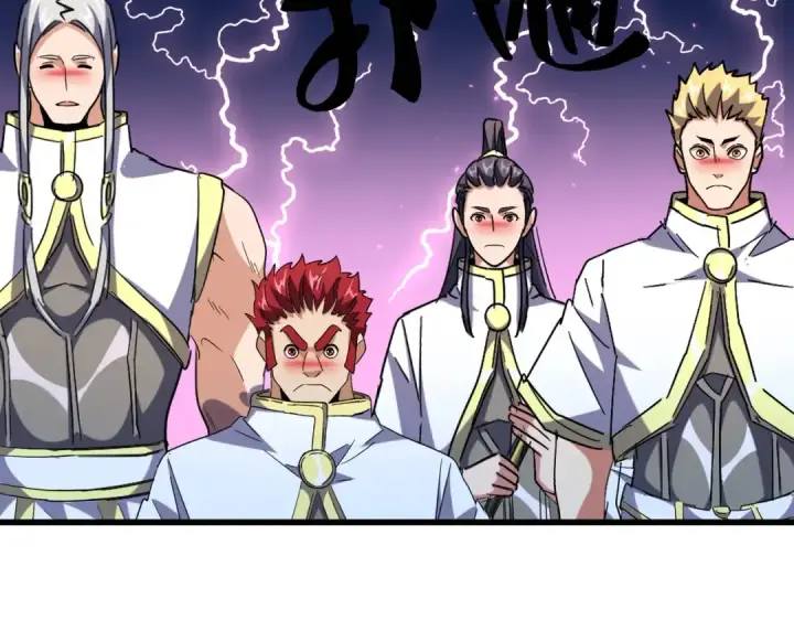 漫画《魔皇大管家》第234话 结亲第23张图