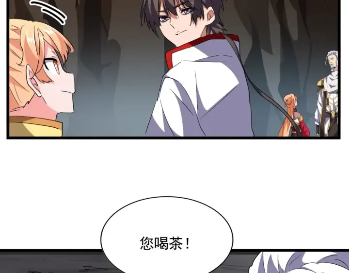 漫画《魔皇大管家》第234话 结亲第35张图