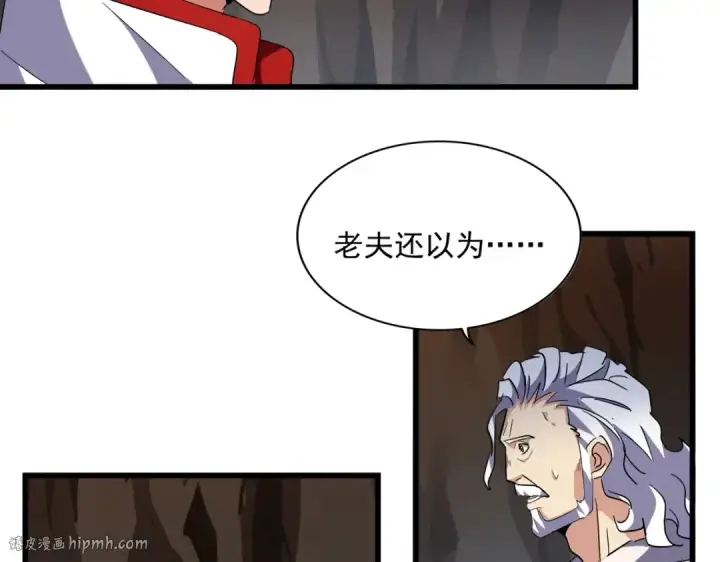 漫画《魔皇大管家》第234话 结亲第56张图
