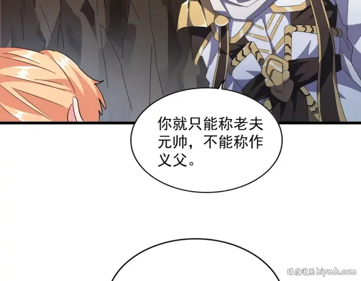 漫画《魔皇大管家》第234话 结亲第64张图