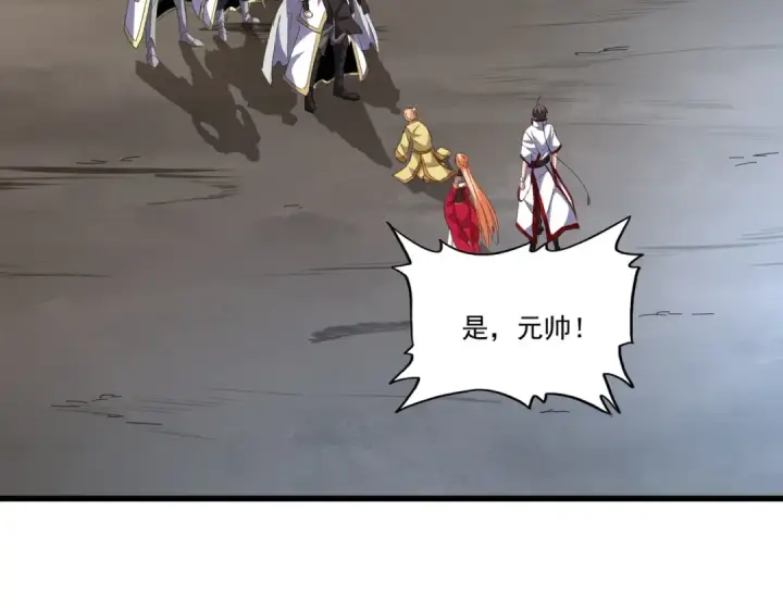 漫画《魔皇大管家》第234话 结亲第69张图