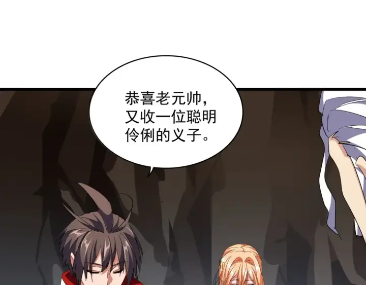 漫画《魔皇大管家》第234话 结亲第70张图