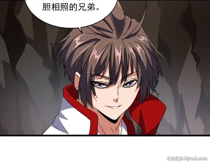 漫画《魔皇大管家》第234话 结亲第72张图