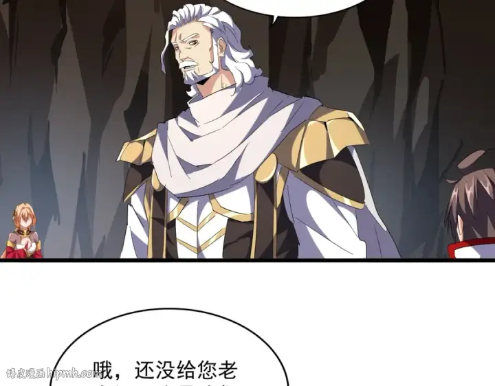 漫画《魔皇大管家》第234话 结亲第8张图