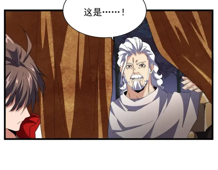 漫画《魔皇大管家》第234话 结亲第87张图