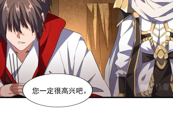 漫画《魔皇大管家》第234话 结亲第91张图