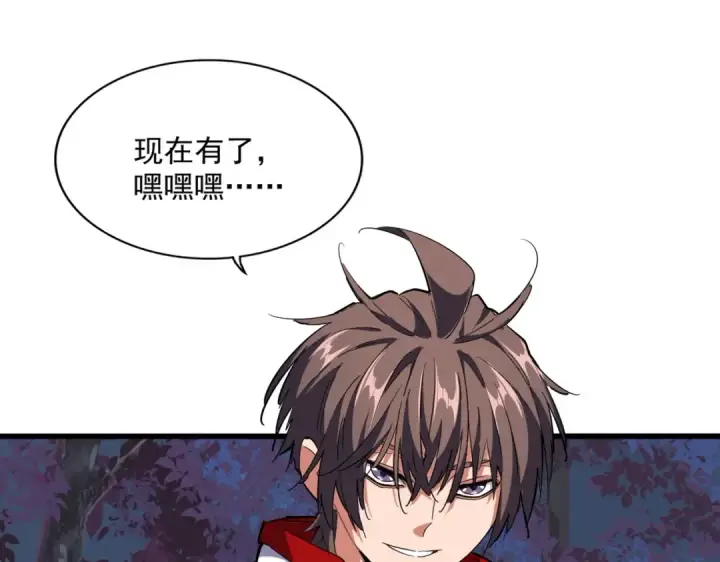 漫画《魔皇大管家》第235话 开战的理由第100张图