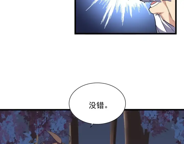 漫画《魔皇大管家》第235话 开战的理由第105张图