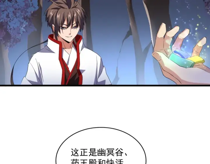 漫画《魔皇大管家》第235话 开战的理由第106张图
