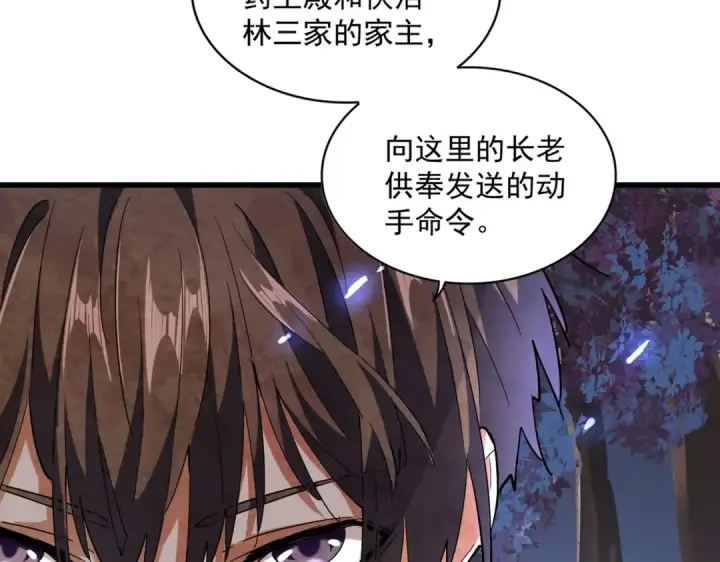 漫画《魔皇大管家》第235话 开战的理由第107张图