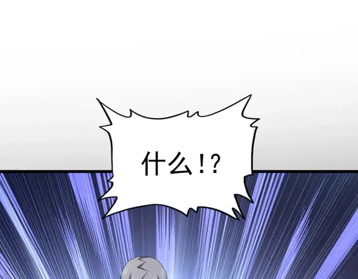漫画《魔皇大管家》第235话 开战的理由第109张图
