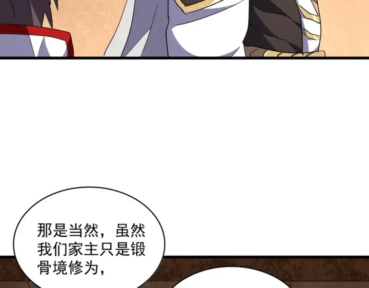 漫画《魔皇大管家》第235话 开战的理由第11张图