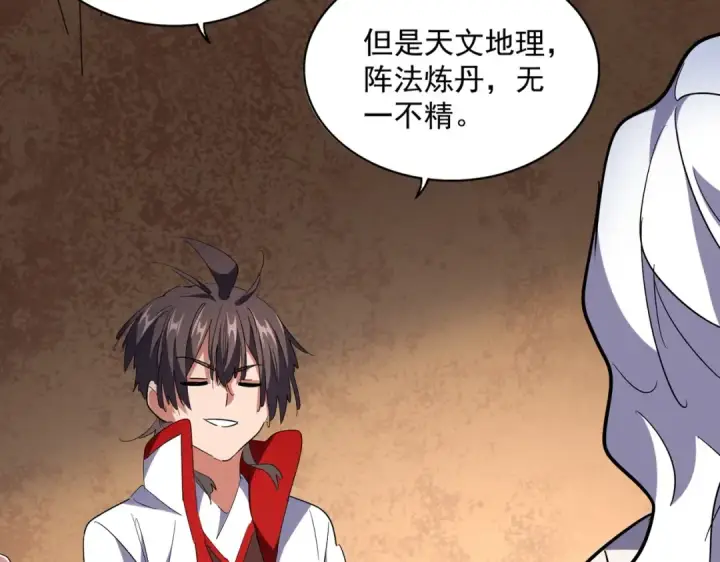 漫画《魔皇大管家》第235话 开战的理由第12张图