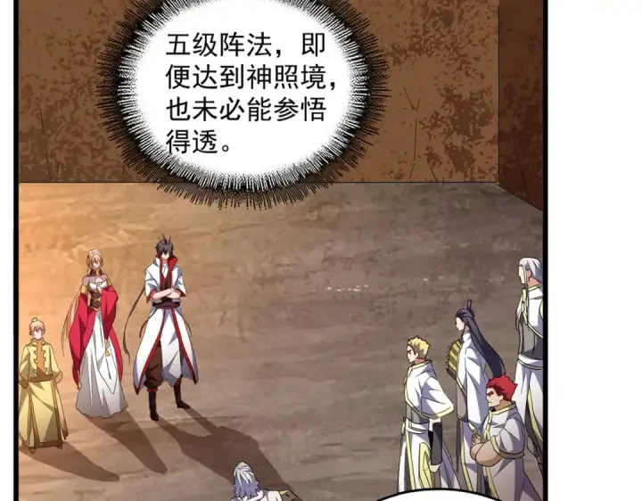 漫画《魔皇大管家》第235话 开战的理由第14张图