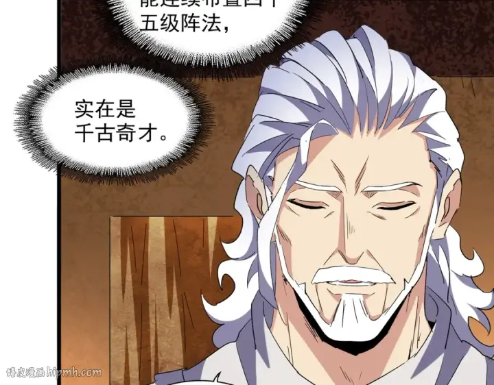 漫画《魔皇大管家》第235话 开战的理由第16张图