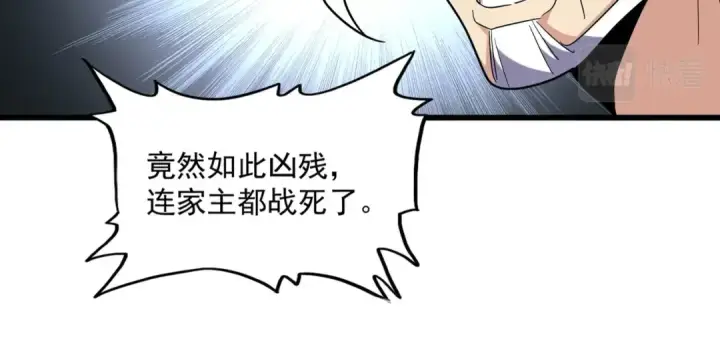 漫画《魔皇大管家》第235话 开战的理由第22张图