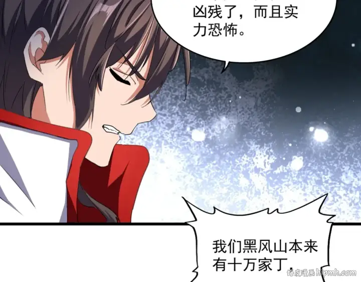 漫画《魔皇大管家》第235话 开战的理由第24张图