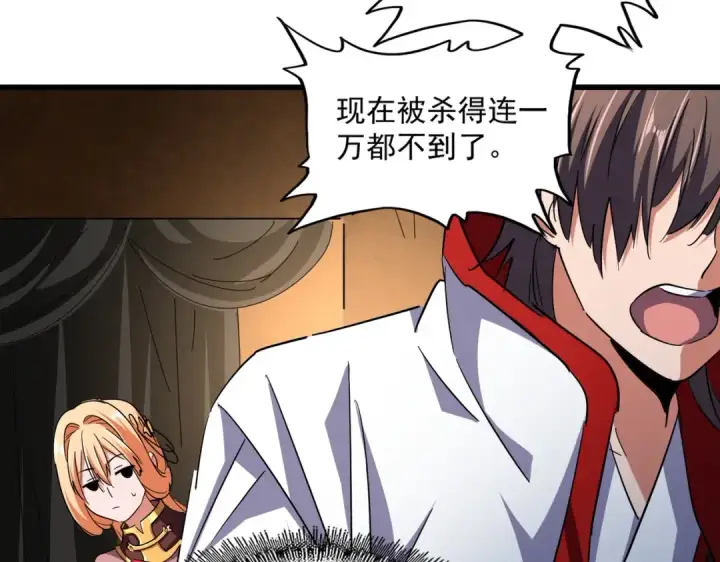 漫画《魔皇大管家》第235话 开战的理由第25张图