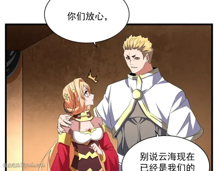 漫画《魔皇大管家》第235话 开战的理由第32张图