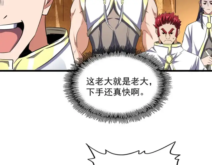 漫画《魔皇大管家》第235话 开战的理由第34张图