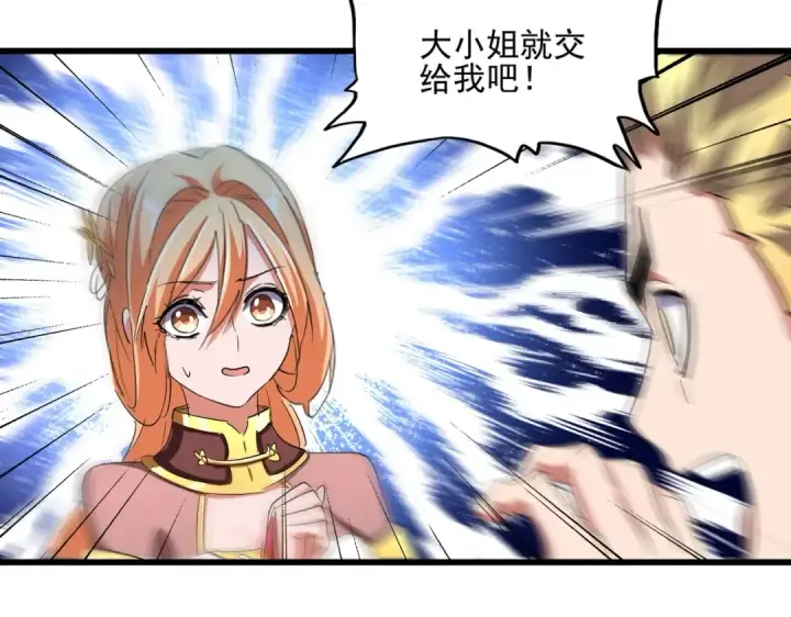 漫画《魔皇大管家》第235话 开战的理由第35张图