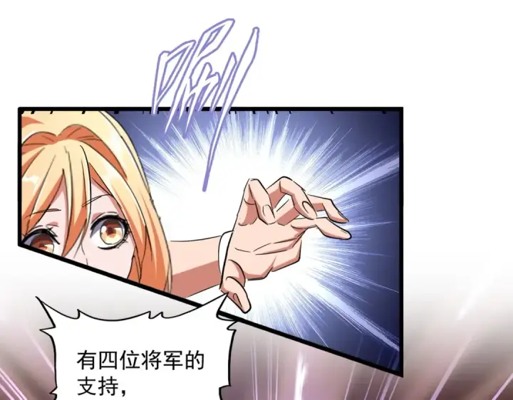 漫画《魔皇大管家》第235话 开战的理由第36张图