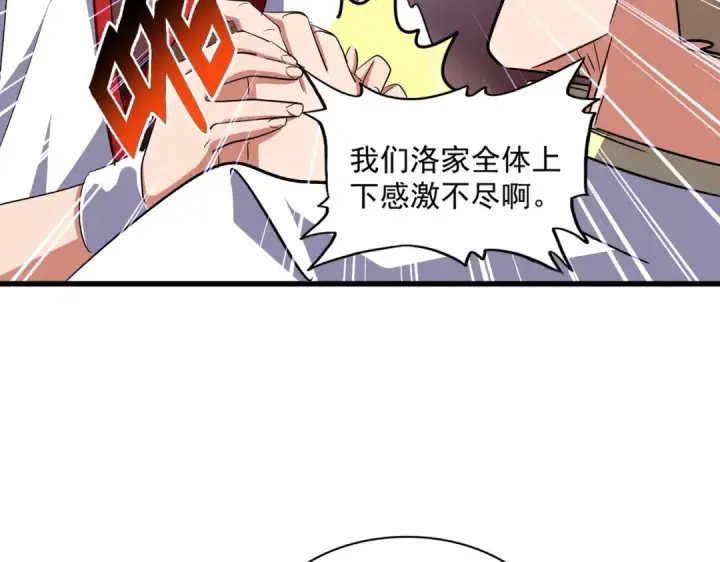 漫画《魔皇大管家》第235话 开战的理由第38张图