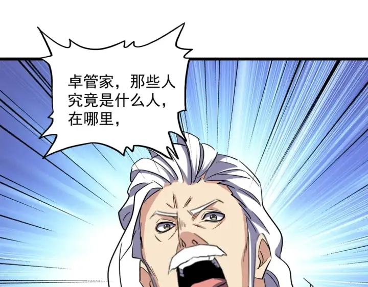 漫画《魔皇大管家》第235话 开战的理由第44张图